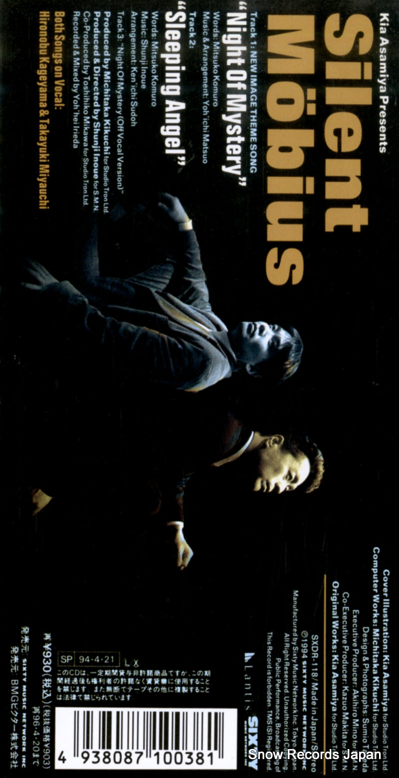 SXDR-118 back cover