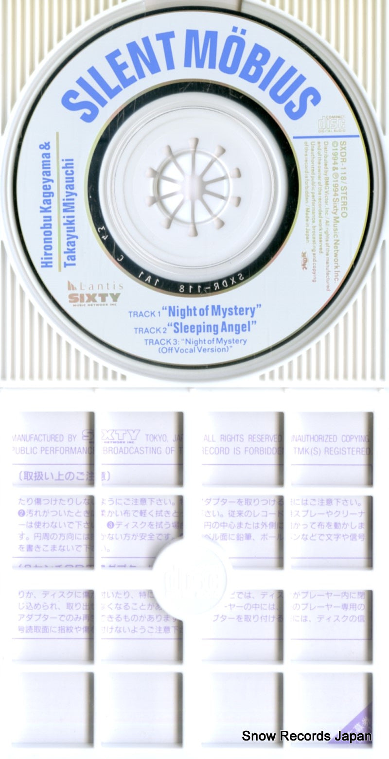 SXDR-118 disc