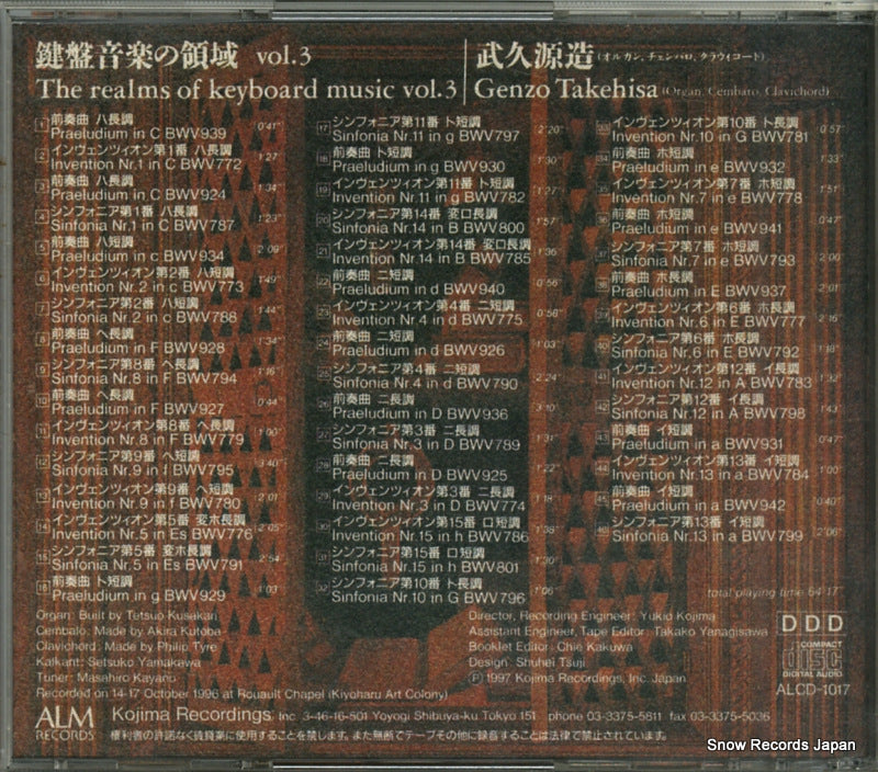 ALCD-1017 back cover