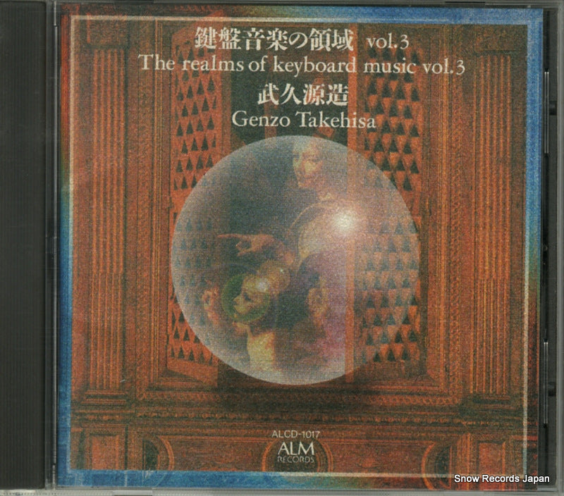 ALCD-1017 front cover