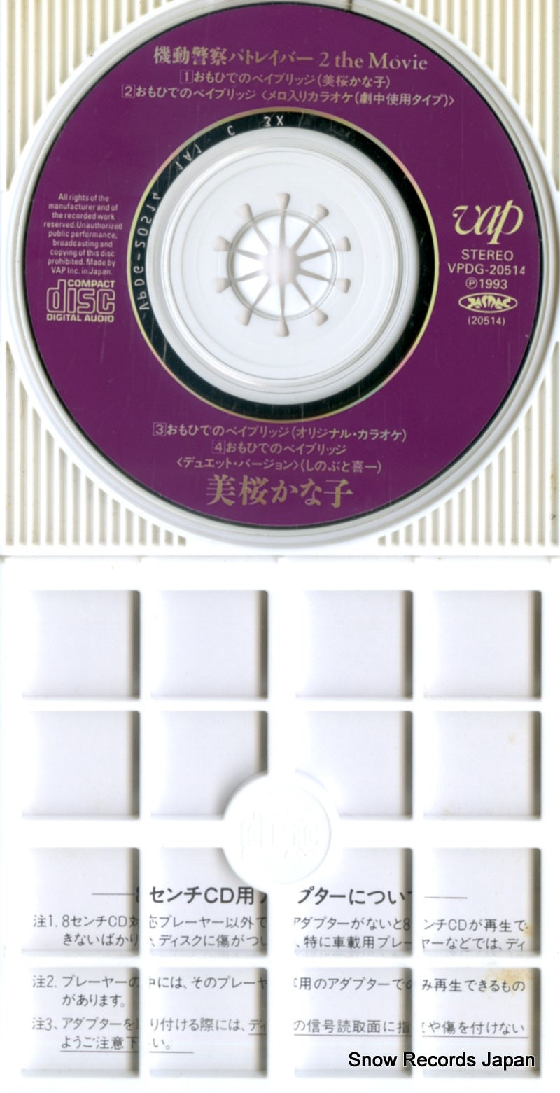 VPDG-20514 disc