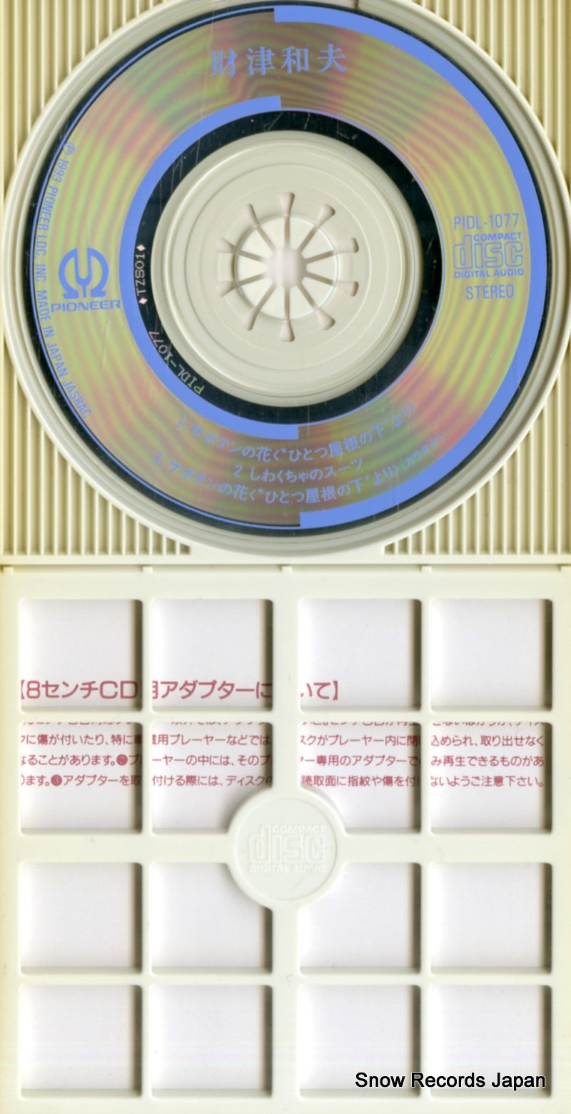 PIDL-1077 disc