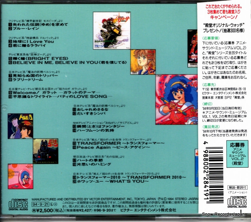 VICL-5249 back cover