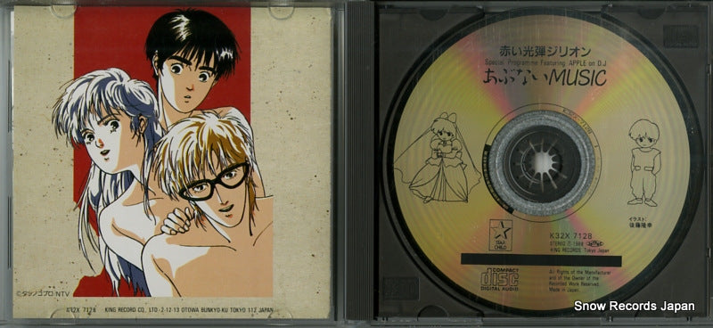 K32X7128 disc