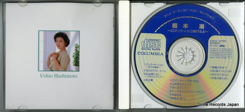 COCC-10190 disc