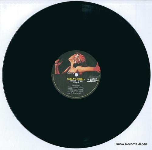 70AH1141 disc