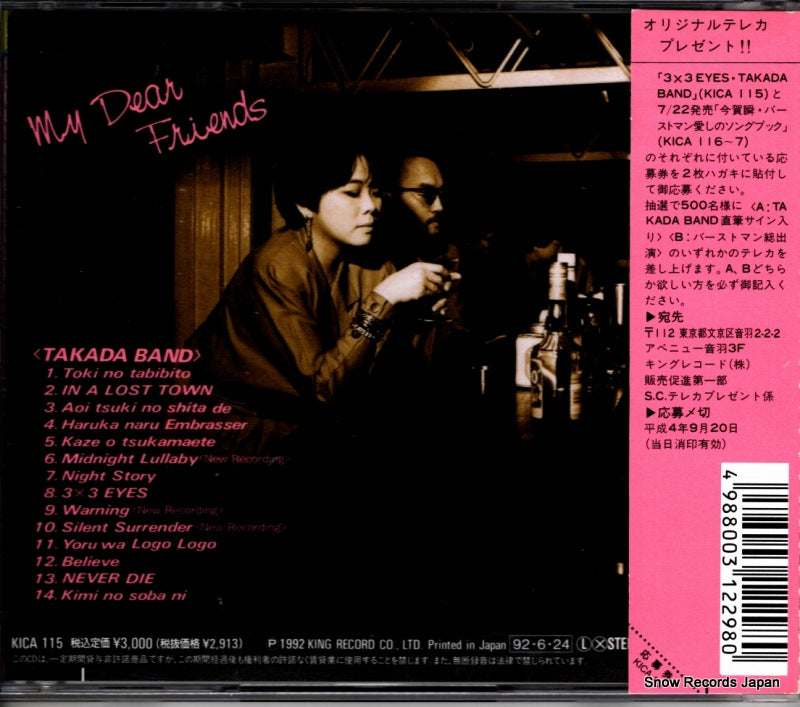 KICA115 back cover