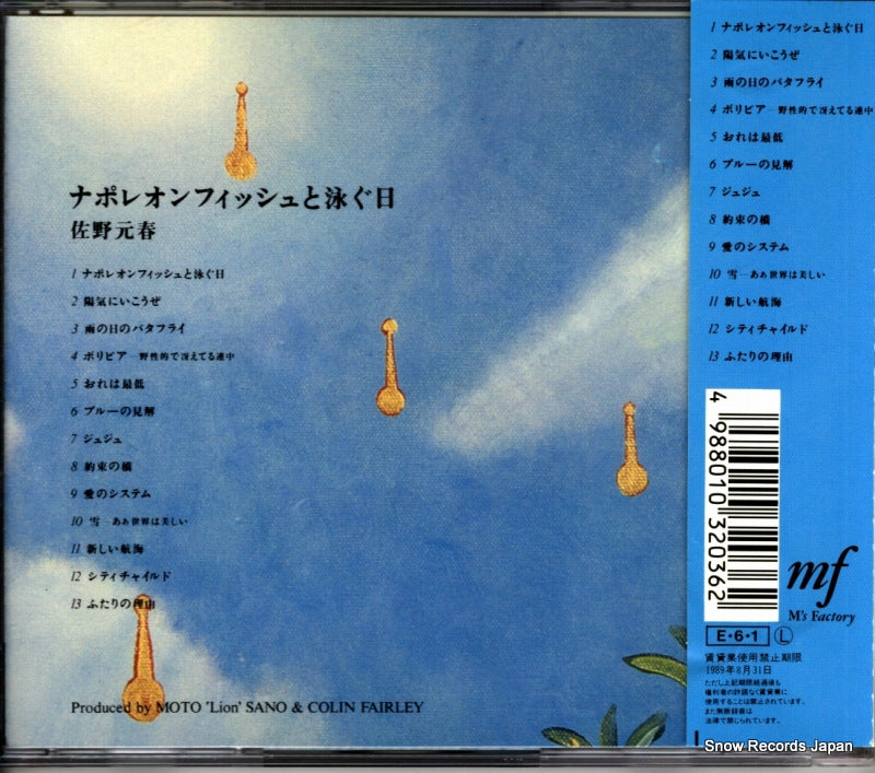 32.8H-5091 / MFCD3 back cover