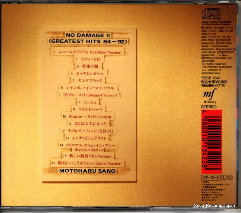 ESCB1342 back cover