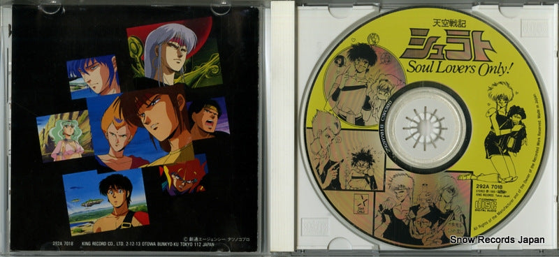 292A7018 disc