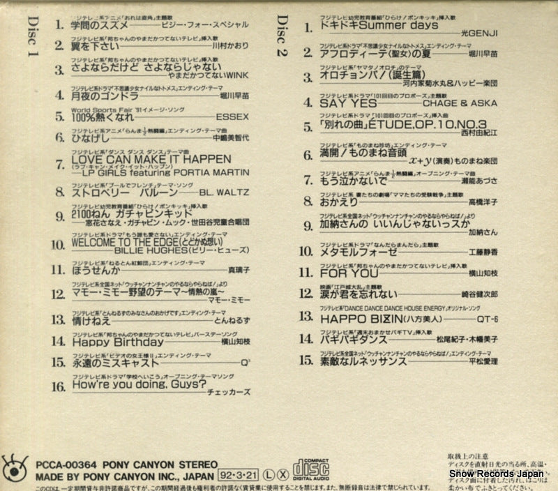 PCCA-00364 back cover
