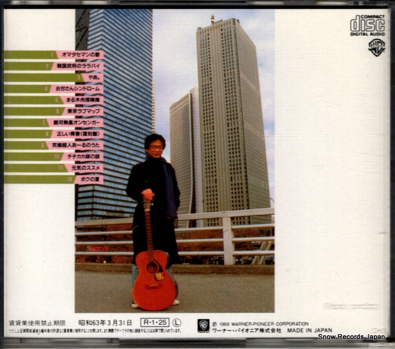 32XL-258 back cover