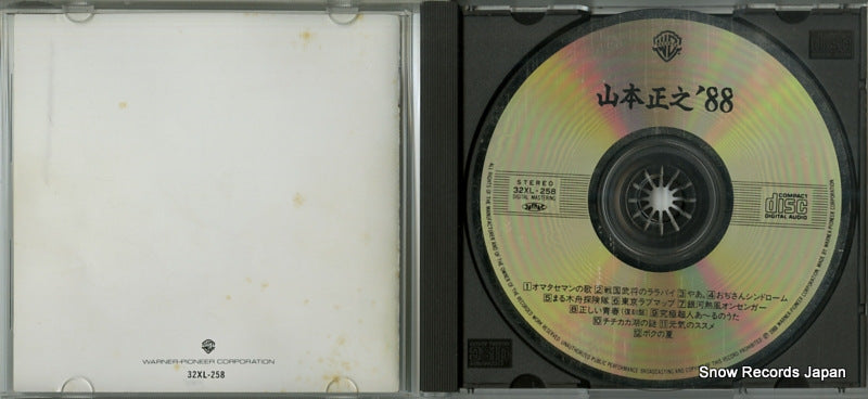 32XL-258 disc
