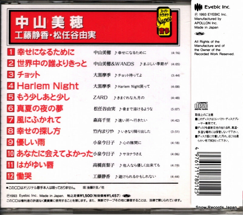 ARE-12 back cover