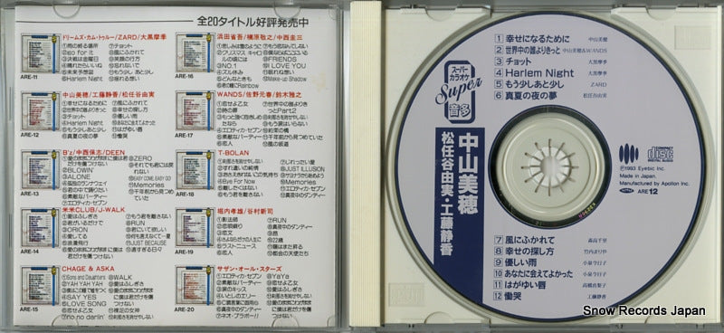 ARE-12 disc
