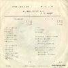 JP-5072 back cover