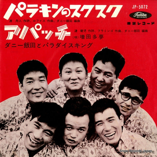 JP-5072 front cover