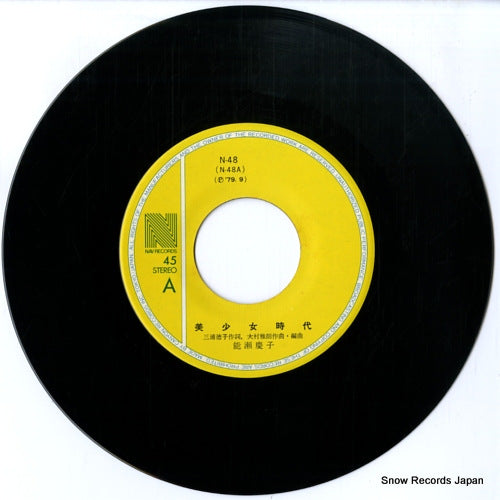 N-48 disc