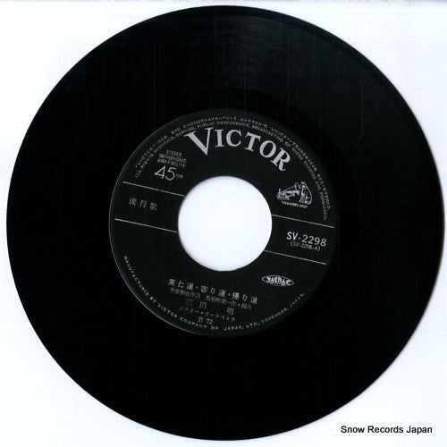 SV-2298 disc