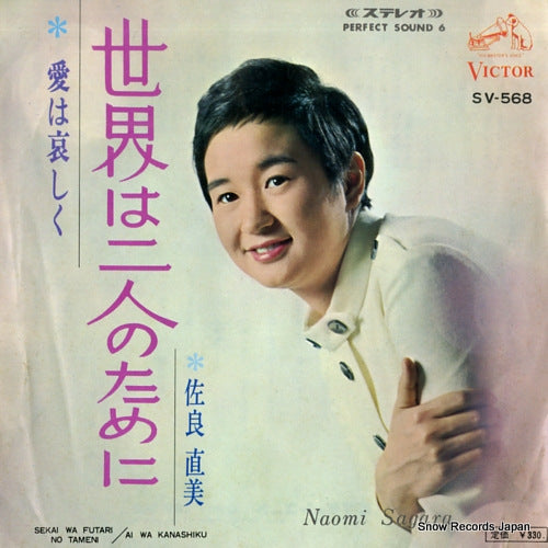 SV-568 front cover