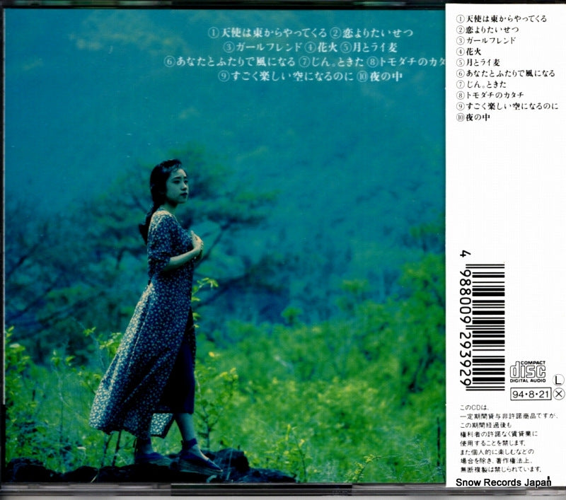 SRCL2939 back cover