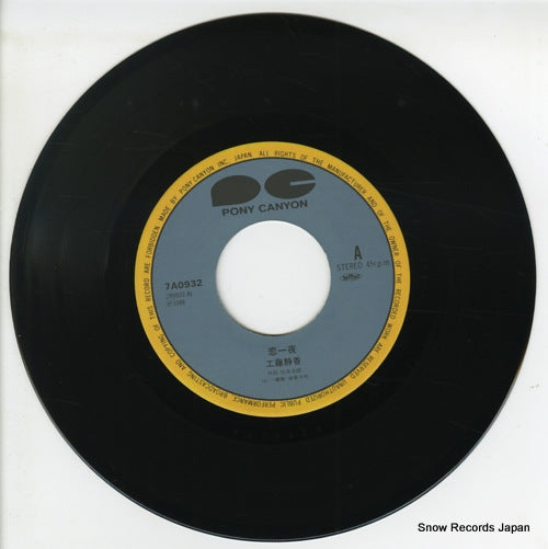 7A0932 disc