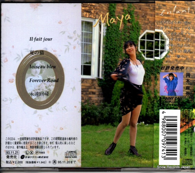 CRCP-20081 back cover
