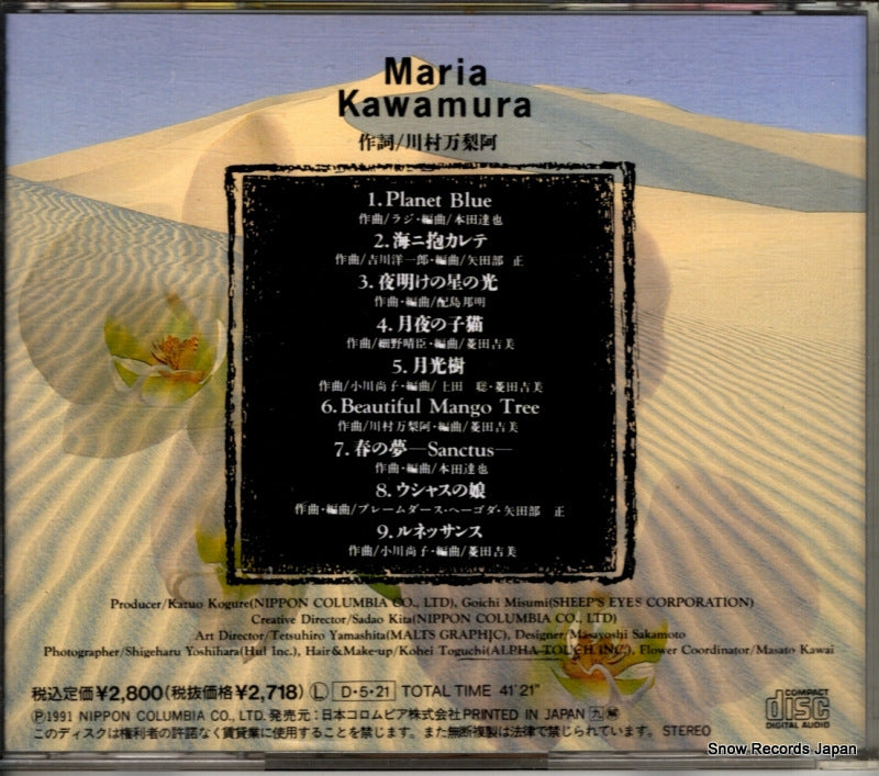 COCC-7587 back cover