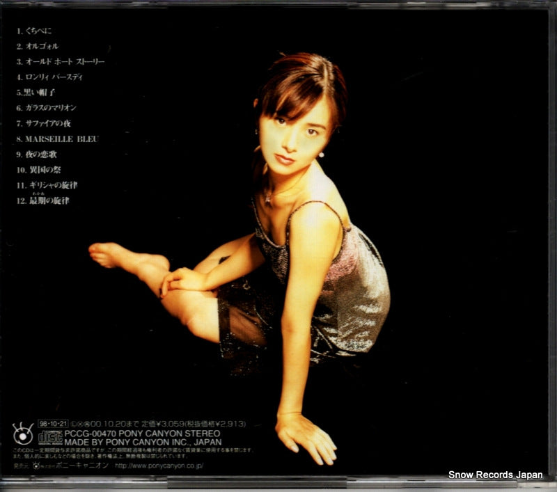 PCCG-00470 back cover