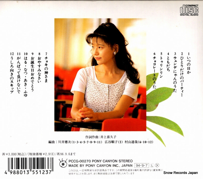 PCCG-00270 back cover