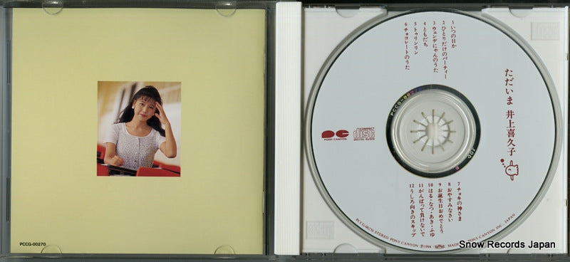 PCCG-00270 disc