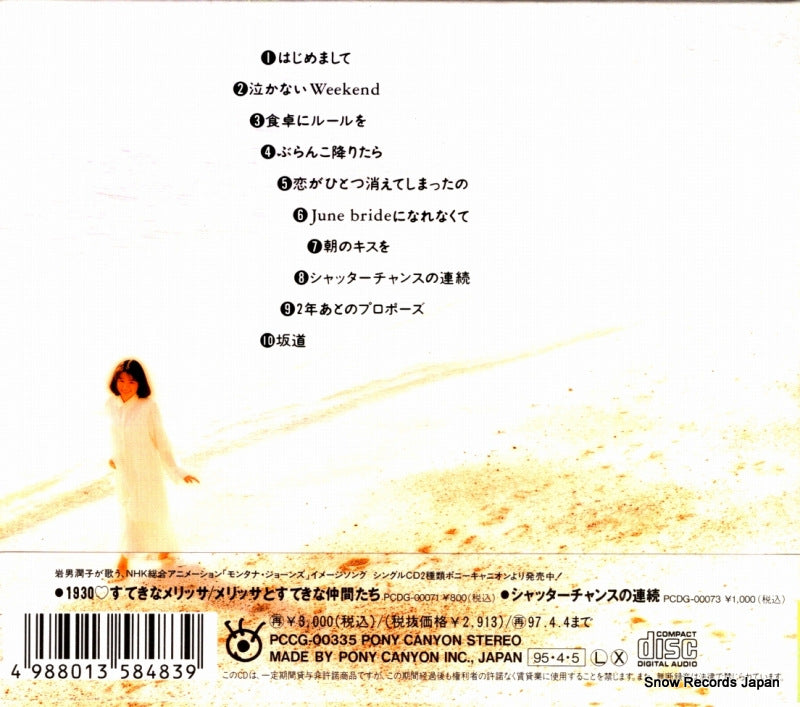 PCCG-00335 back cover