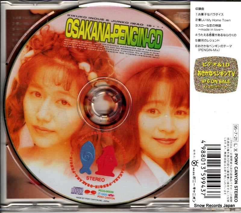 PCCG-00339 back cover