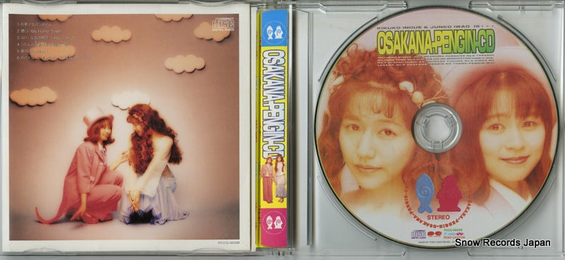 PCCG-00339 disc