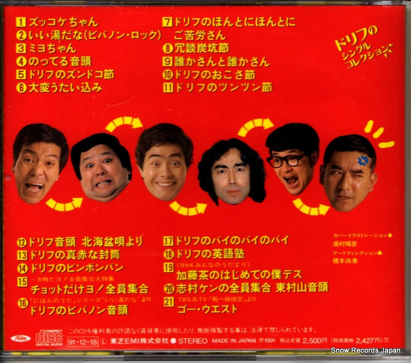 TOCT-6352 back cover