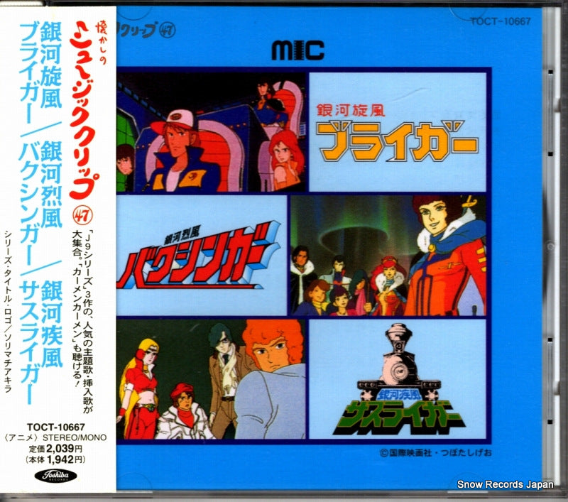 TOCT-10667 front cover