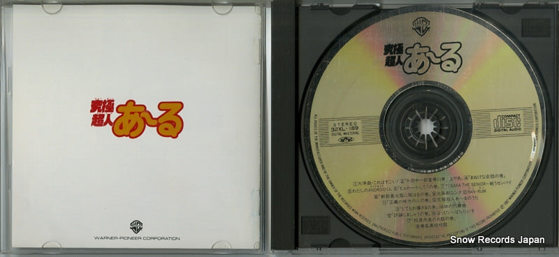 32XL-189 disc