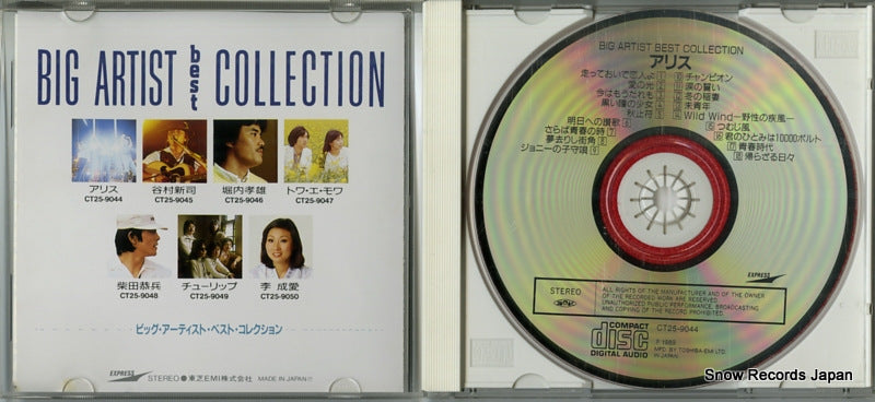 CT25-9044 disc