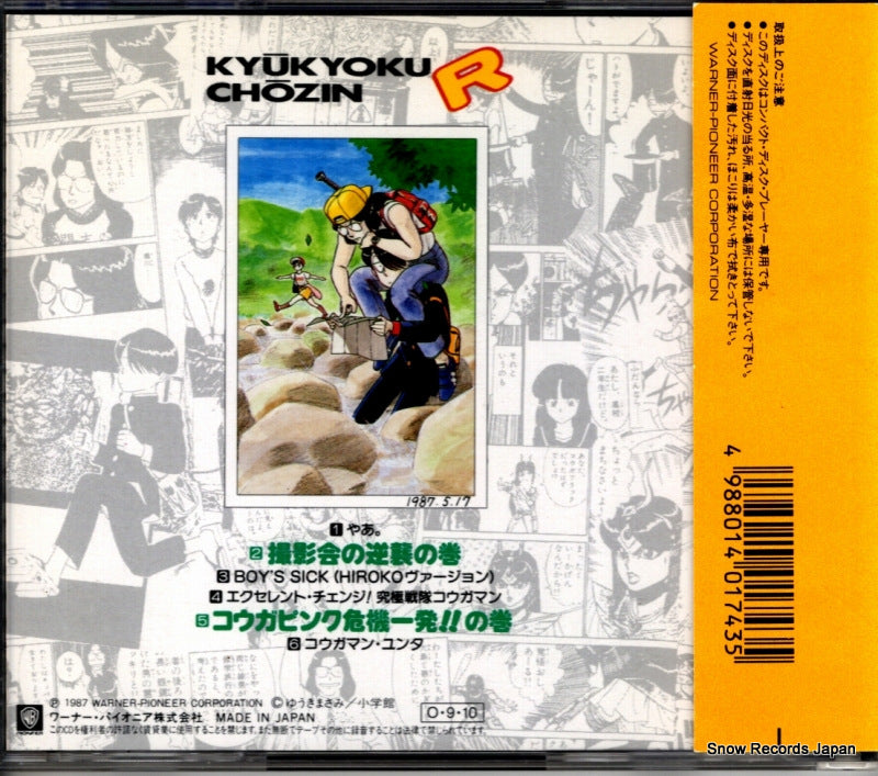 25XL-245 back cover