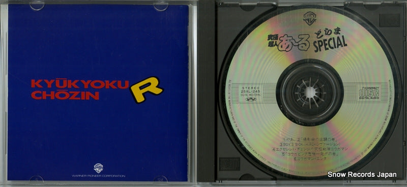 25XL-245 disc
