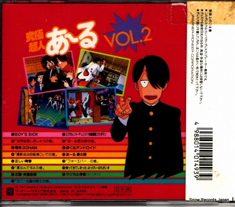 32XL-220 back cover