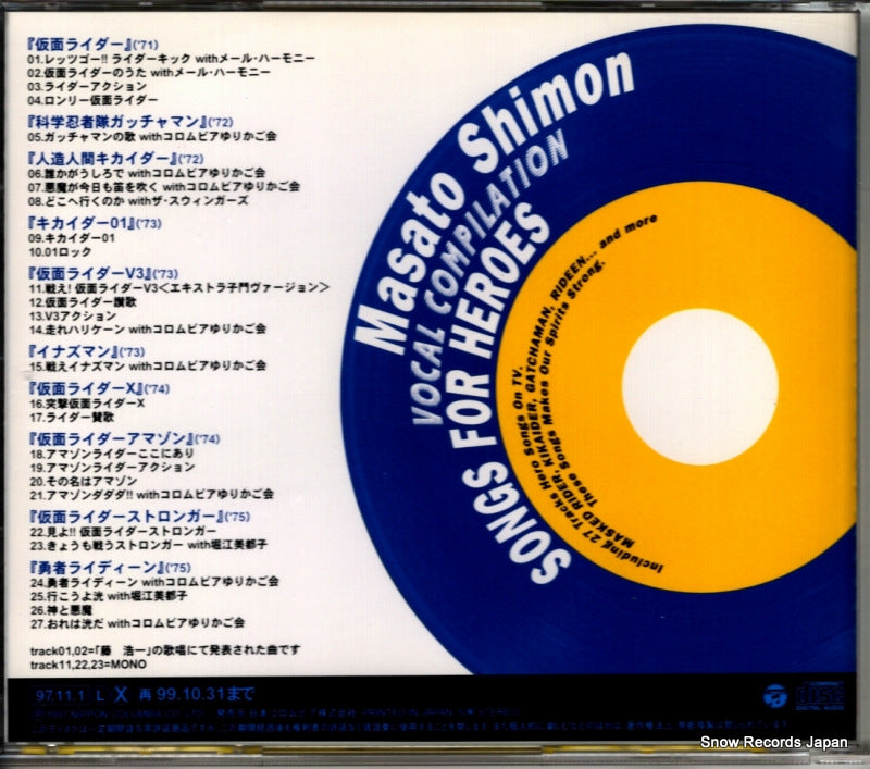 COCC-14585 back cover