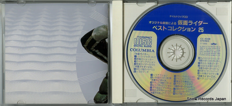 CC-4338 disc
