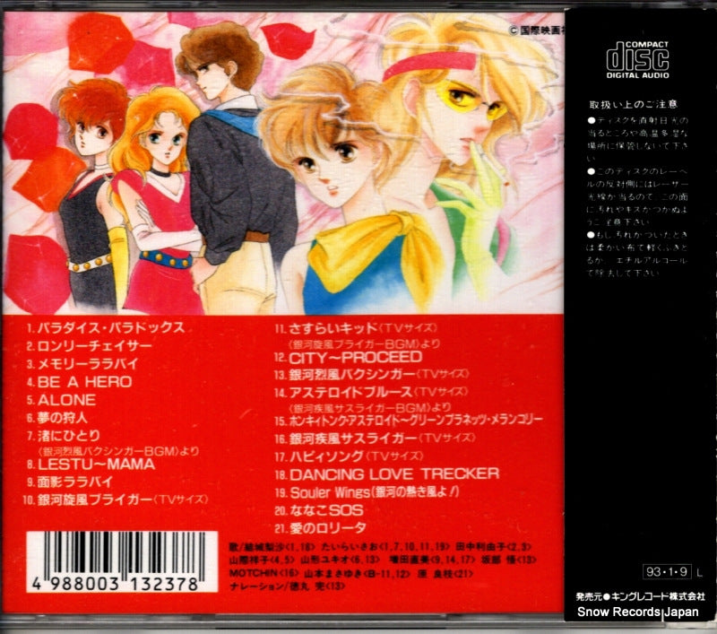 KICA2117 back cover