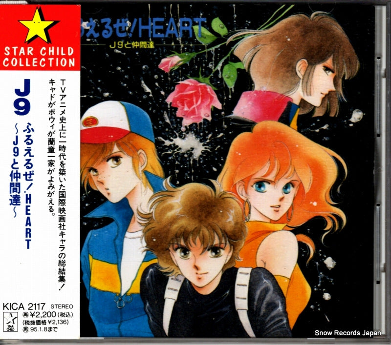 KICA2117 front cover