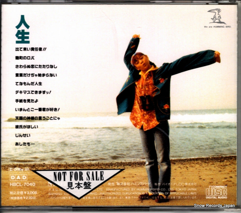 HBCL-7040 back cover