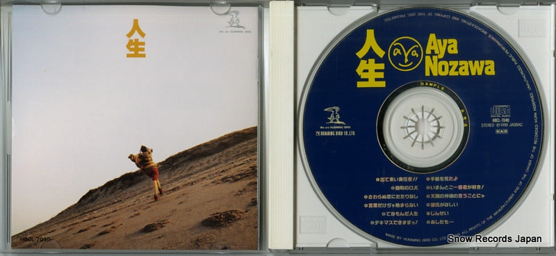 HBCL-7040 disc