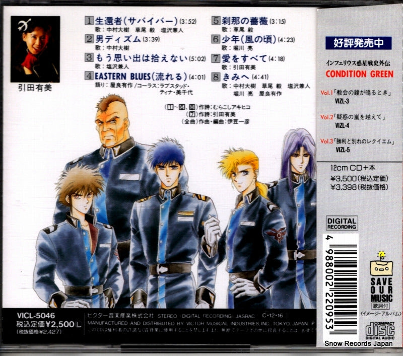 VICL-5046 back cover