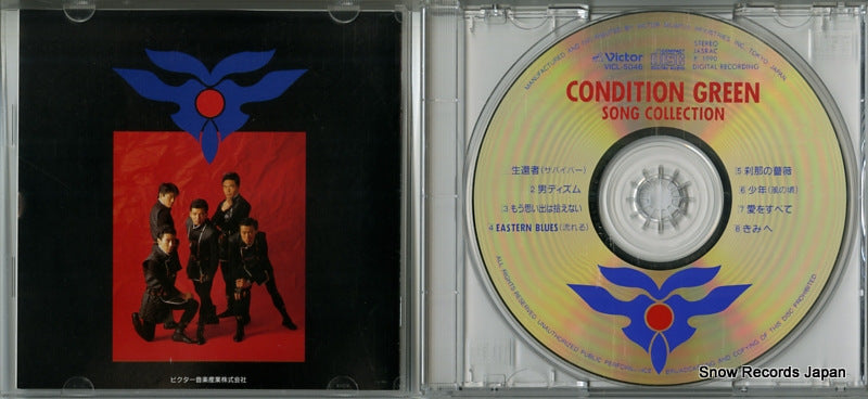 VICL-5046 disc