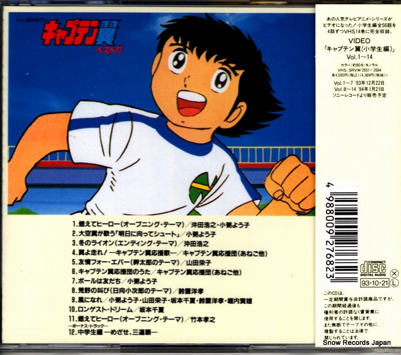SRCL2768 back cover